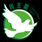 Hong Kong Democratic Party dissolution news